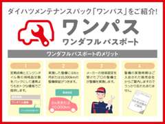 京都ダイハツ販売（株） Ｕ－ＣＡＲ伏見 お店紹介ダイジェスト 画像6