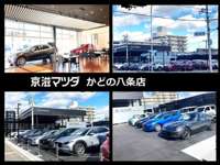 （株）京滋マツダ かどの八条店