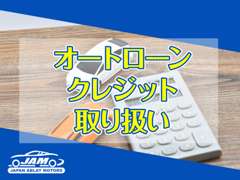 ＪＡ　ＭＯＴＯＲＳ　ＪＵ適正販売店  お店紹介ダイジェスト 画像5