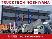 トラックテック　ホシヤマ 