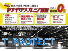 トラック市　愛知豊田店　 保証