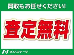 ネクステージ 幕張店 各種サービス 画像5