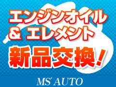 エムズオート　ＪＵ適正販売店　 各種サービス