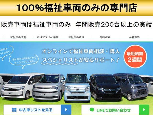 福祉車両ヤマシタオート　福祉車両専門店　福祉車両・介護車両の改造販売  アフターサービス 画像3